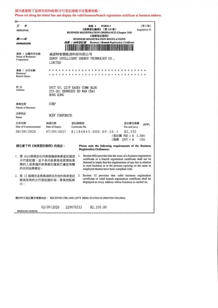 Business Registration Certificate